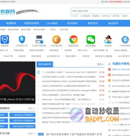 电脑教程网_电脑技术分享网_电脑精品软件下载-电脑系统城