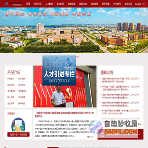 集英万梦广场 证明书