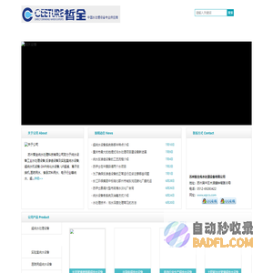 纯水设备_苏州皙全纯水处理设备有限公司