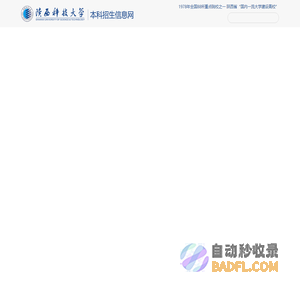 本科招生信息网
