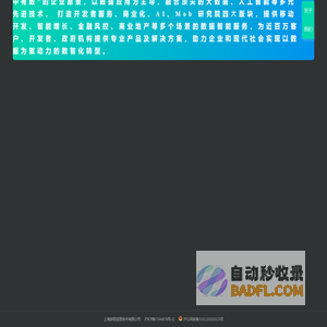 上海游昆信息技术有限公司