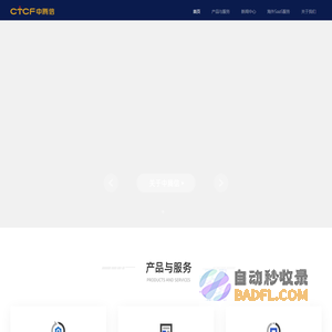 中腾信-专注获客与风控的金融科技服务商