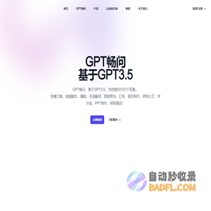 创执科技AI