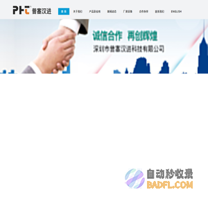 转轴-转轴设计-笔记本转轴-转轴制造_深圳市普塞汉进科技有限公司