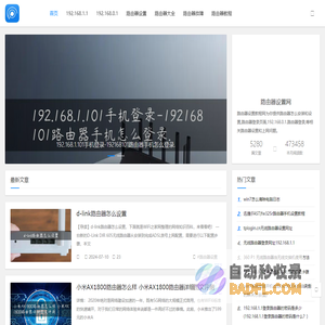 路由器设置 - 路由器安装设置教程网