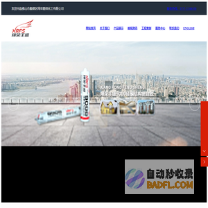 佛山市顺德区翔荣精细化工有限公司_玻璃胶_密封胶