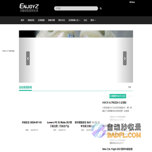 足球鞋足球装备门户_ENJOYZ足球装备网
