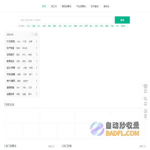 小贤才-校园招聘_校招_找工作_宣讲会_高校招聘管理服务