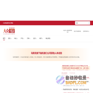大众商报_商业评论官方网站