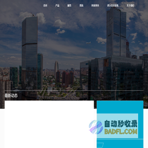 读要网 - 北京中科极安信息技术有限公司