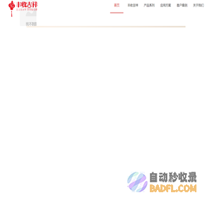 顺兴木业,丰收吉祥,OSB欧松板|细木工板|实木多层生态板
