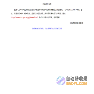 普陀教育