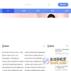 好视力网