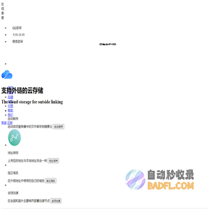 随意云,图片空间_上传图片_图床外链的云存储！