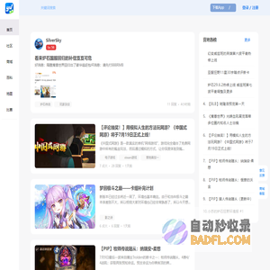 旅法师营地-有温度的玩家社区-旅法师营地