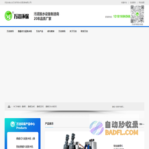 叠螺式污泥脱水机,叠螺机,污泥脱水机厂家价格-山东万洁环保水处理设备有限公司 ISO9000认证厂家