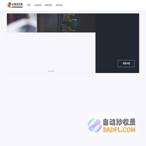 水果资讯网 - 专业分享各种瓜果蔬菜资讯的网站！
