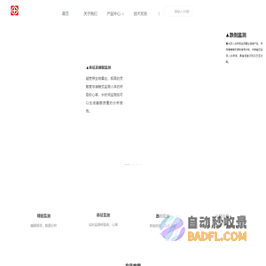 湖南正申科技有限公司