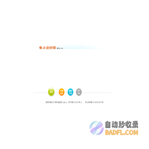 集卡监控网