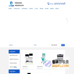 听觉统合训练仪_听觉综合训练仪_中医体质辨识仪生产厂家-山东国康