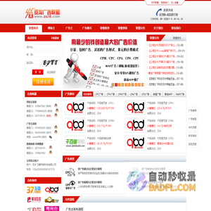 要发广告联盟-国内信誉好，网站赚钱首选的日付CPA广告联盟