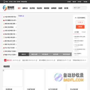 聚商机【315sj.cn】_创业信息发布平台_找创业好项目就上聚商机