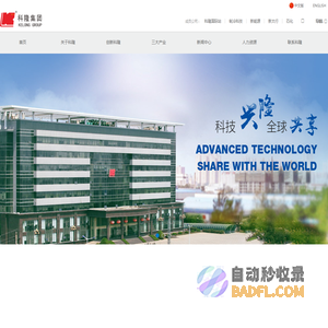 河南科隆集团有限公司
