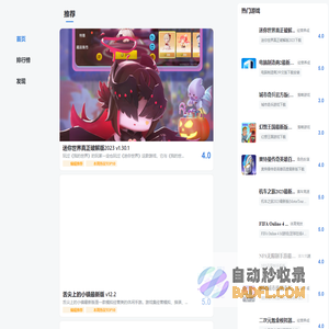 玩游戏、找应用、一点游戏就够了-www.17119.com