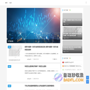 027知识网-综合知识平台！-森炫网络