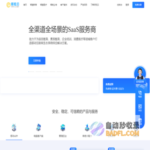 领视云官网
