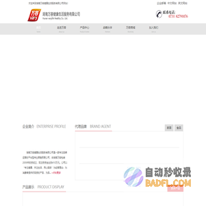 湖南万容健康有限公司