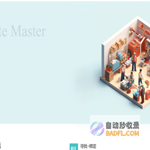 自家师傅 - 便捷的同城服务平台