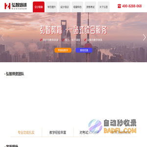 弘智教育-会计、学历、电脑、资格证、美术、舞蹈、声乐、主持人