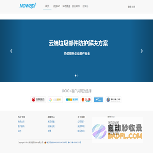 NowAPI 数据接口服务商 诺派数据
