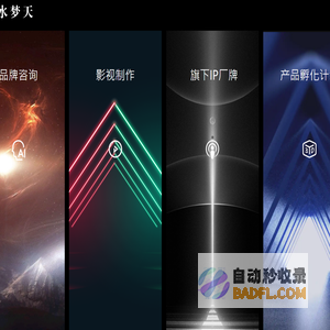 幻水梦天机构_创造感动人心的世界!