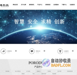 火灾防治_人员定位_矿压监测_集中润滑_避灾路线_井筒用报警灭火控制装置_江西合博科技有限公司