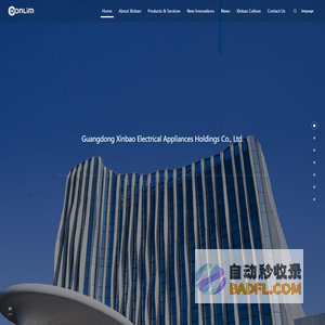 广东新宝电器股份有限公司
