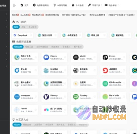 混剪侠 | 剪辑师网址导航
