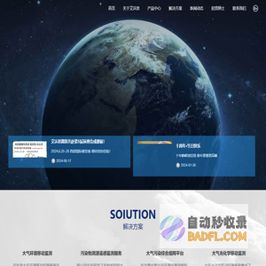 艾沃思科技_专业大气激光雷达供应商