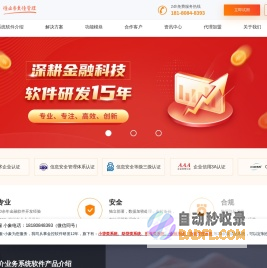 庆鱼金控-庆鱼SAAS助贷系统-贷款CRM管理系统-金融中介业务系统-四象联创