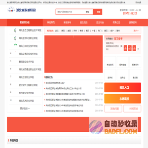湖北单独考试招生-湖北职教高考-湖北高职单招网