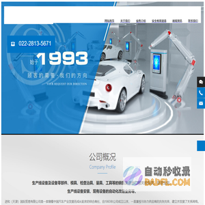 进和（天津）国际贸易有限公司_模具_机加工