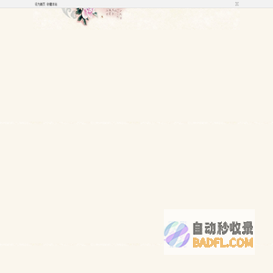 小蓝笔_知识_经验_方法_教程_问答