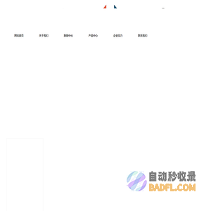 锦州刚达特种工业陶瓷有限责任公司,锦州工业陶瓷,瓷管保护管,瓷炉盘,多规格绝缘瓷件,滑石瓷,陶瓷金属化,真空开关管管壳