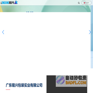 广东注塑模内贴容器_模内贴标容器_汕头注塑饮料杯_汕头塑料容器_模内贴塑料桶_广东隆兴包装实业有限公司