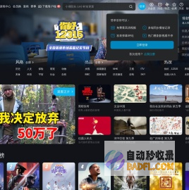 纪录片 - 哔哩哔哩 (゜-゜)つロ 干杯~-bilibili