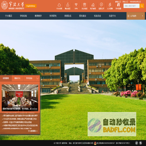 首页 - 宁波大学