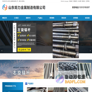 等强全螺纹树脂锚杆,右旋锚杆,左旋锚杆,矿用螺纹钢生产厂家-天津福吉泰钢铁有限公司