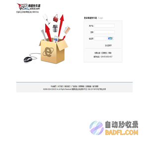 用户登录 - 商超快车道