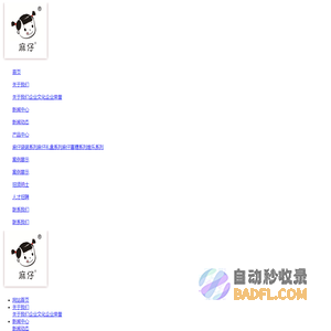 四川麻仔食品有限公司